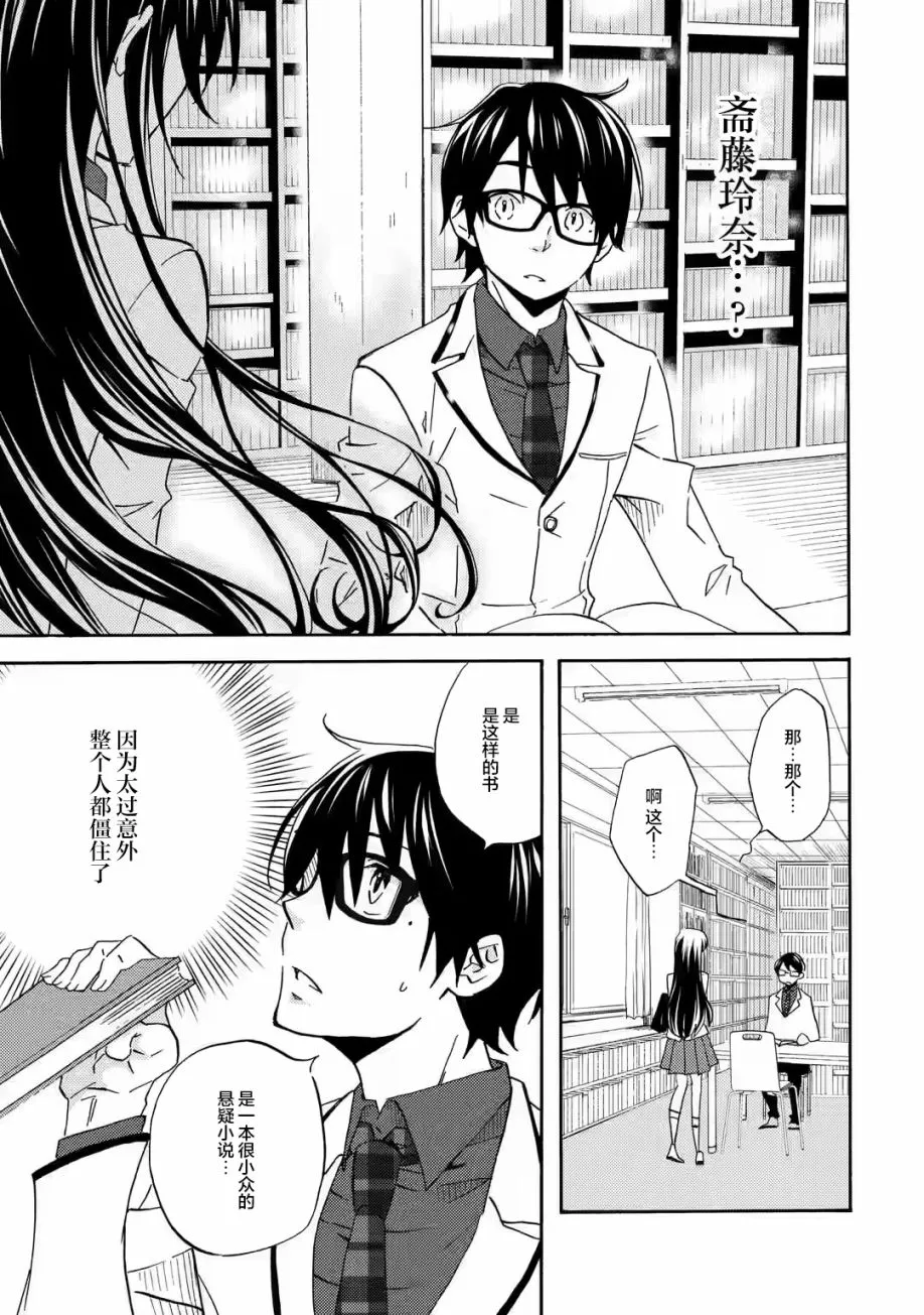第02话 第15页