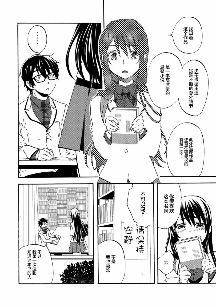 第02话 第16页