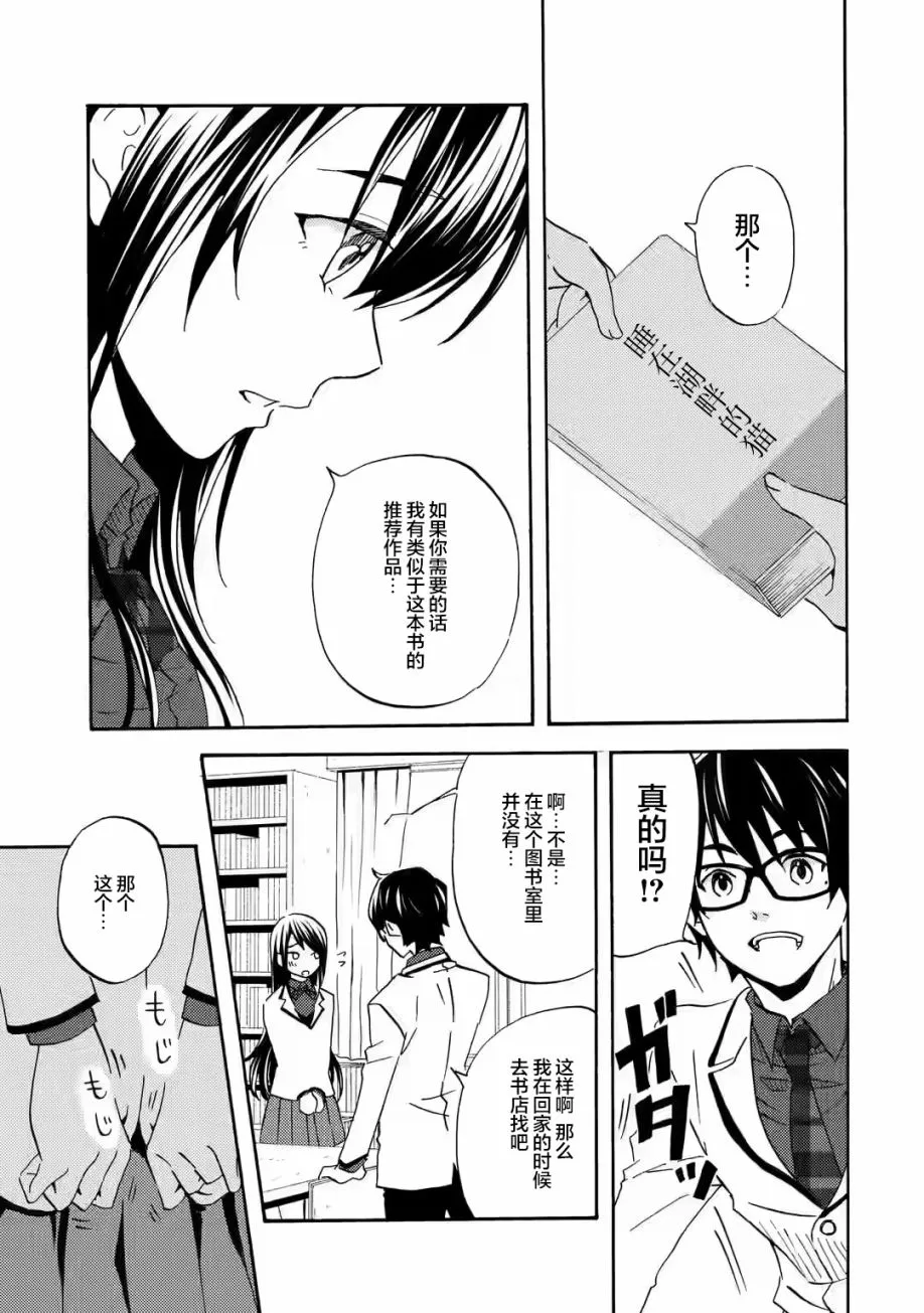 第02话 第17页
