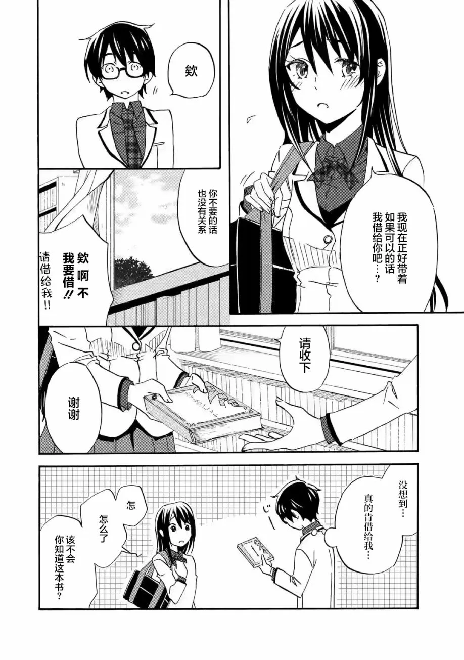 第02话 第18页