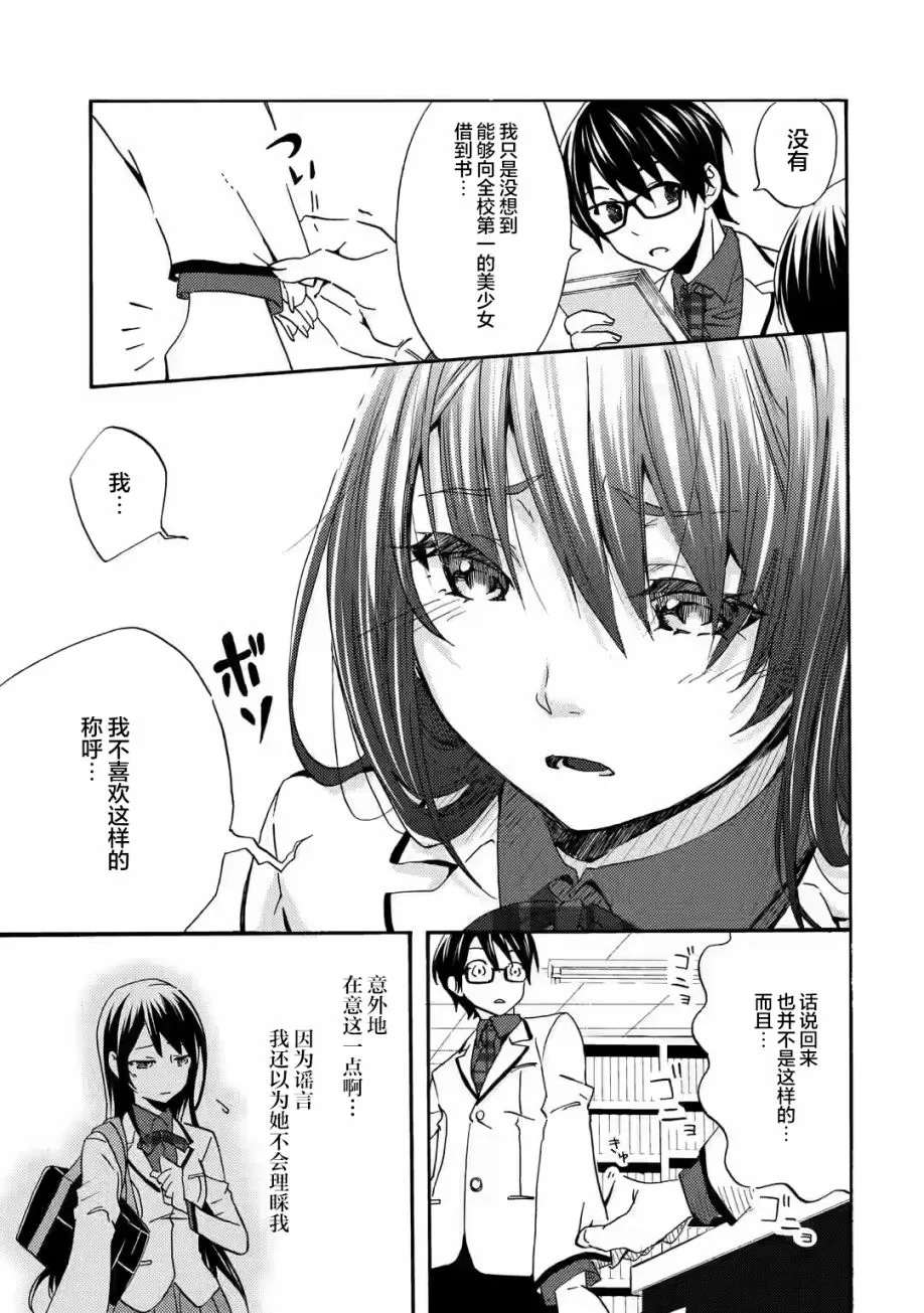 第02话 第19页