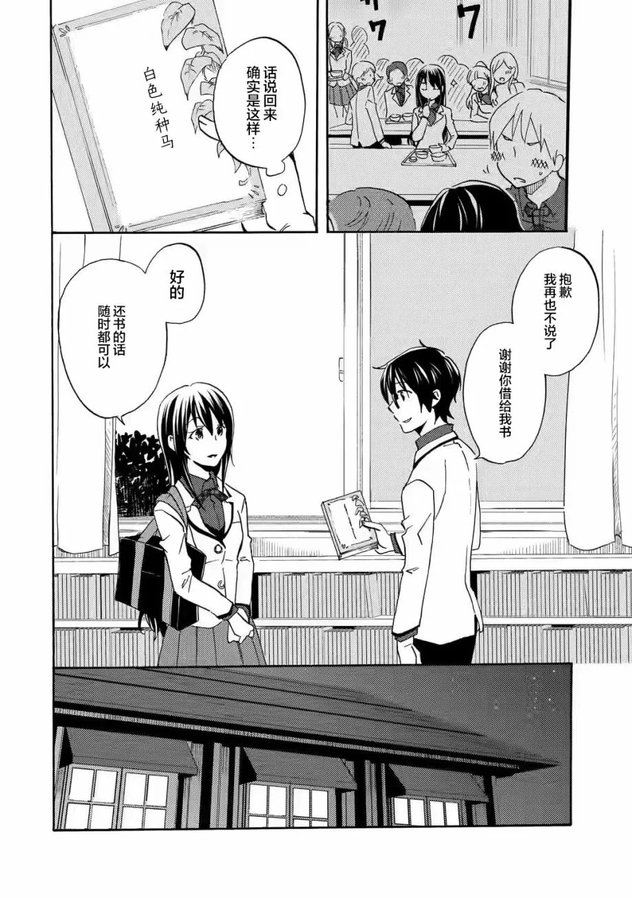 第02话 第20页