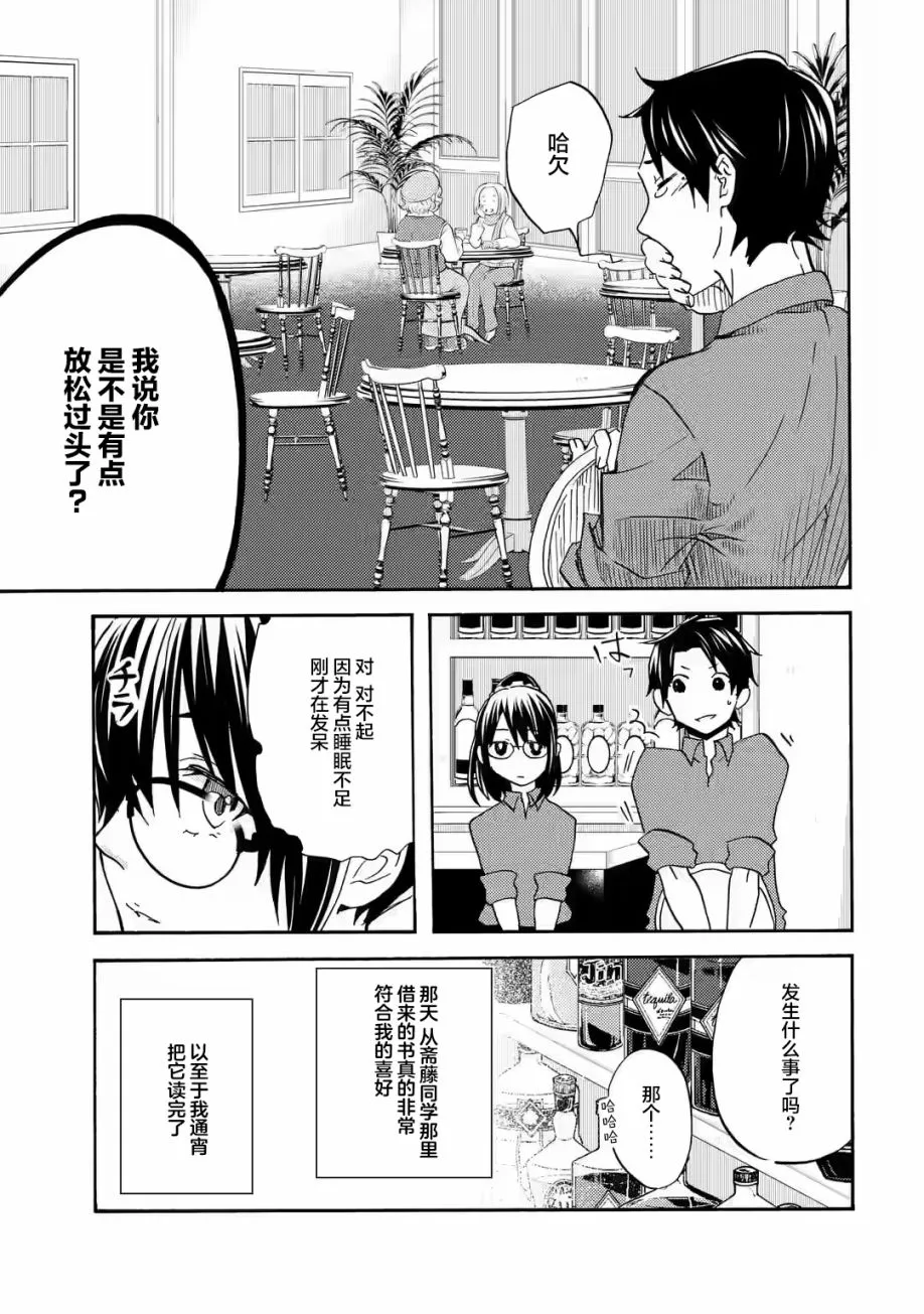 第02话 第21页