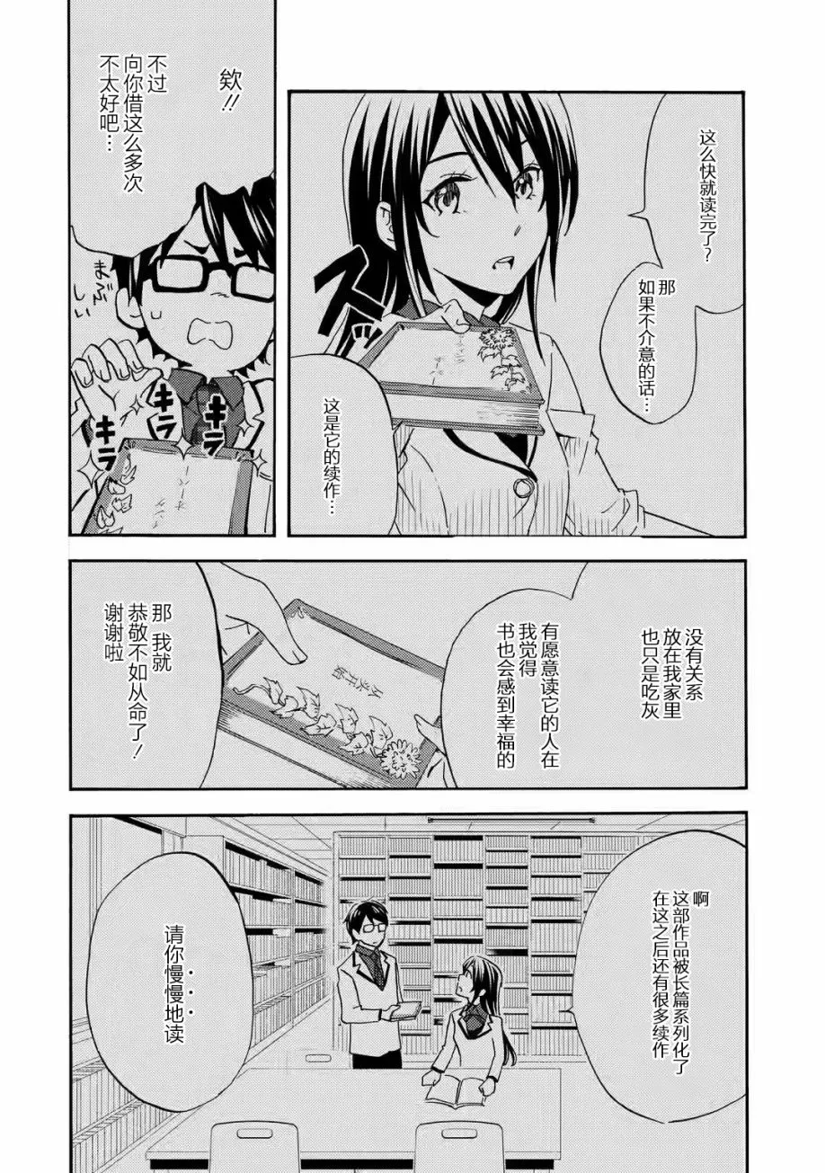 第02话 第22页