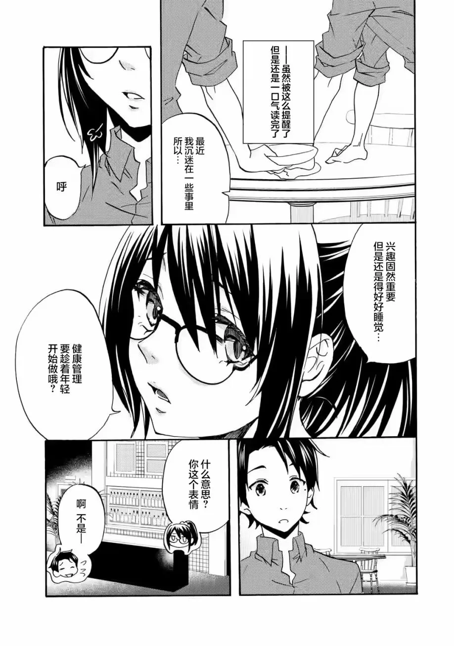 第02话 第23页