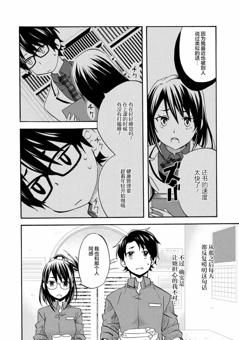 第02话 第24页