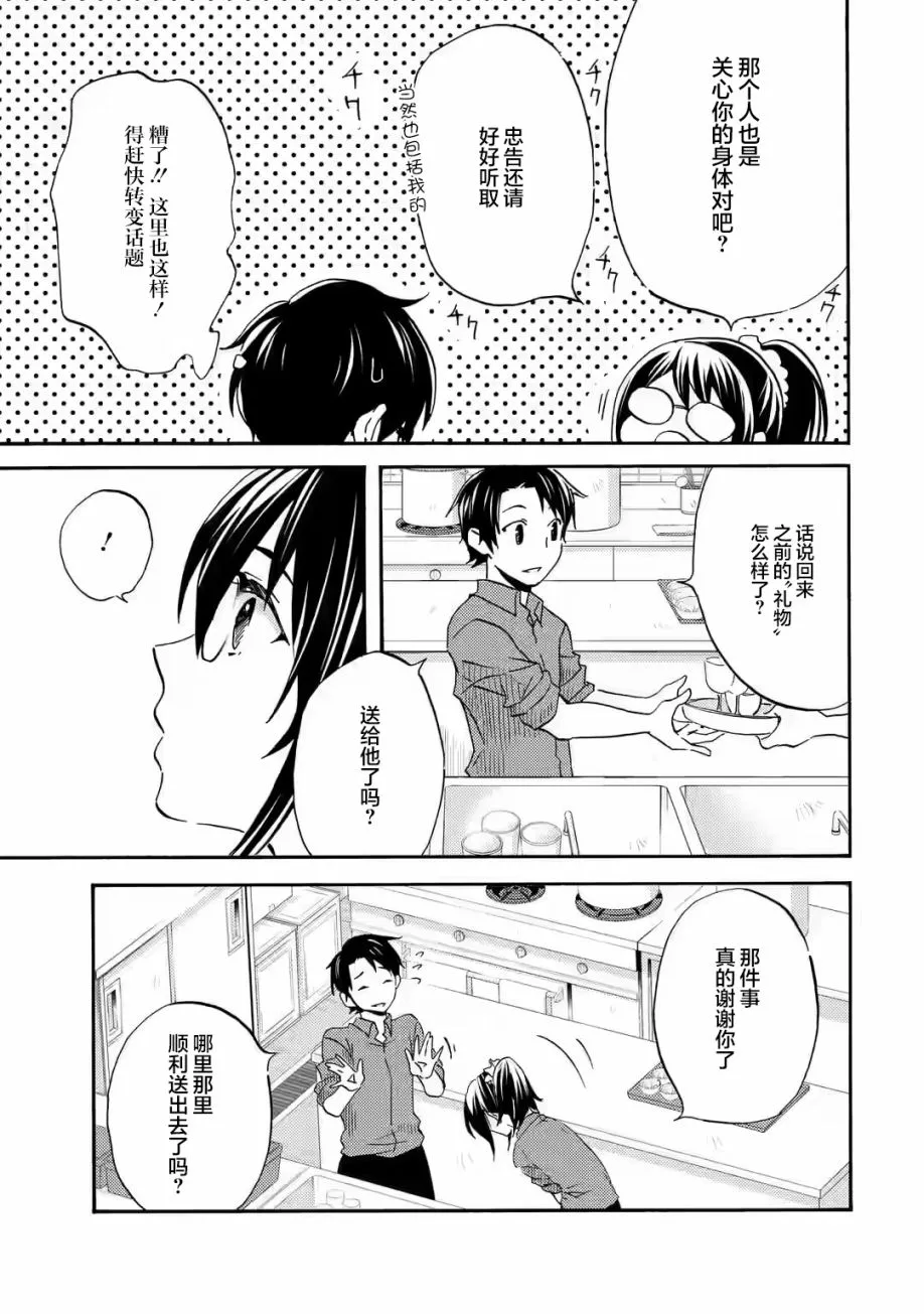 第02话 第25页