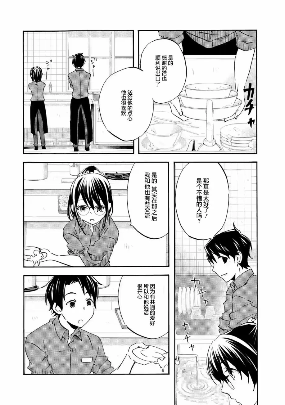 第02话 第26页