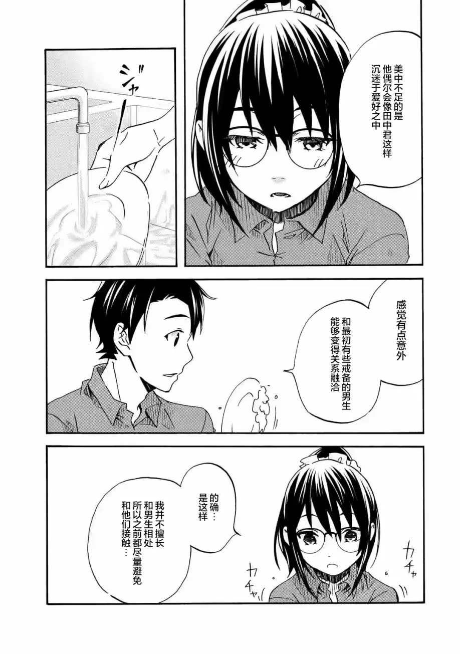 第02话 第27页