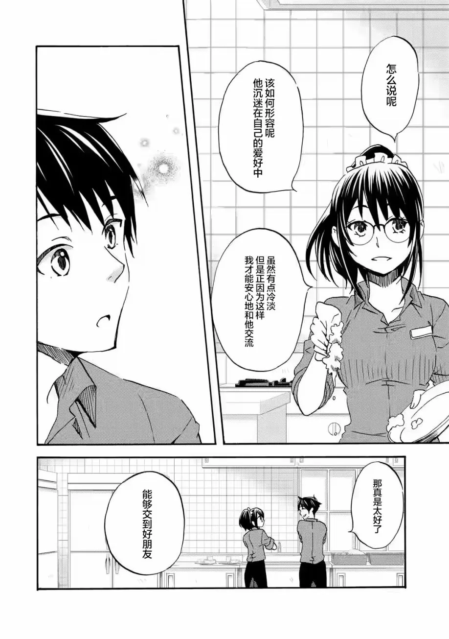 第02话 第28页