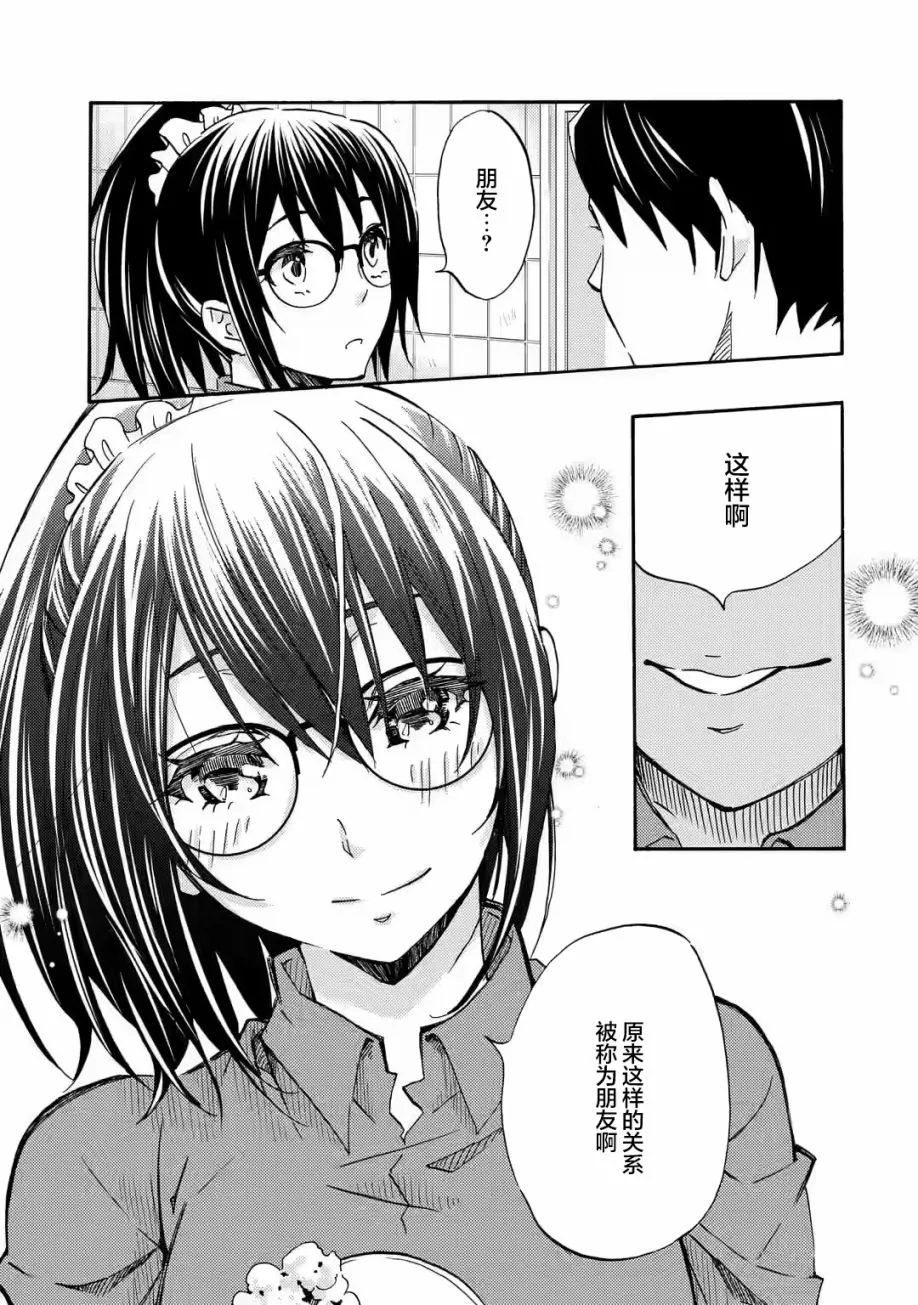 第02话 第29页