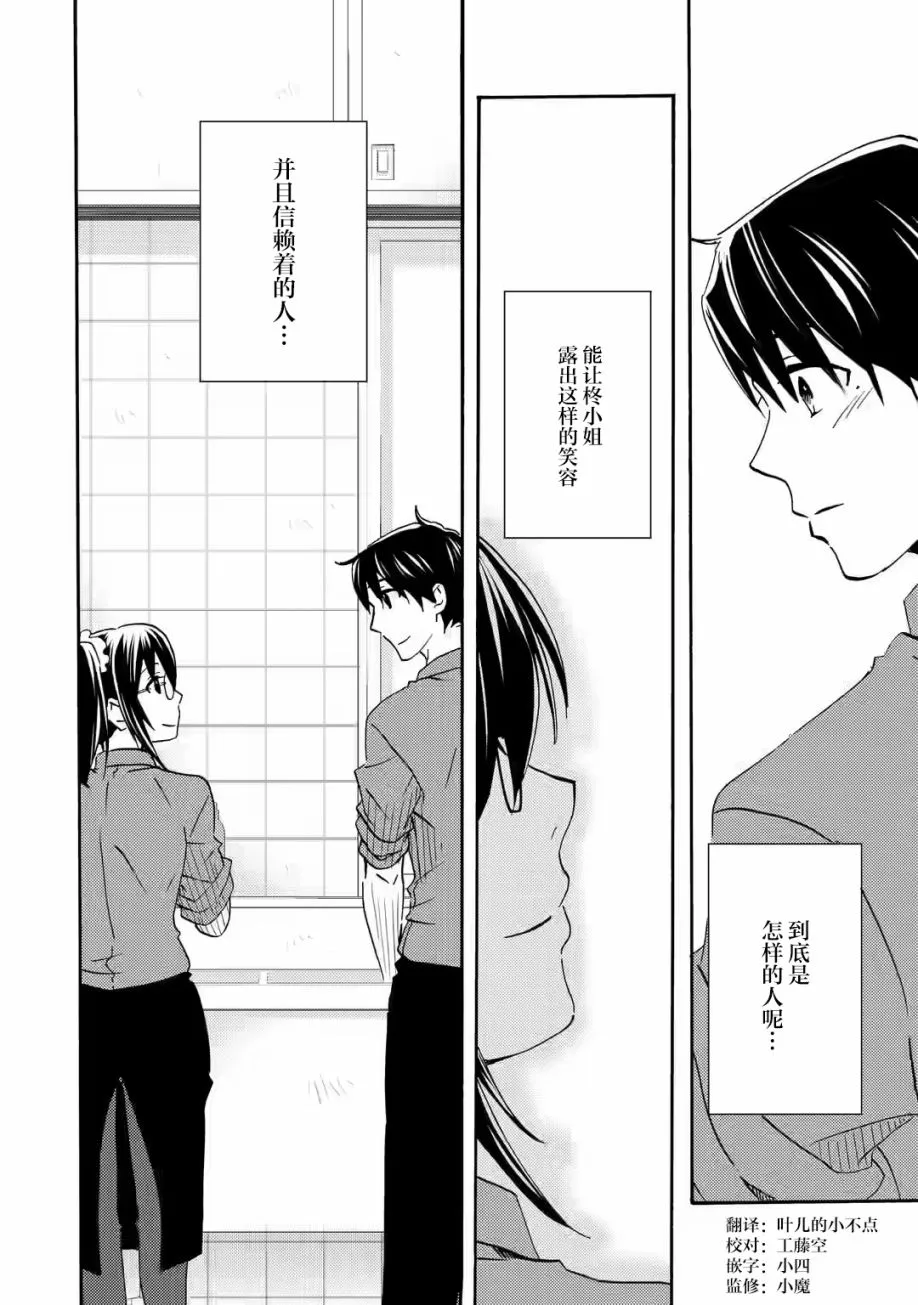 第02话 第30页