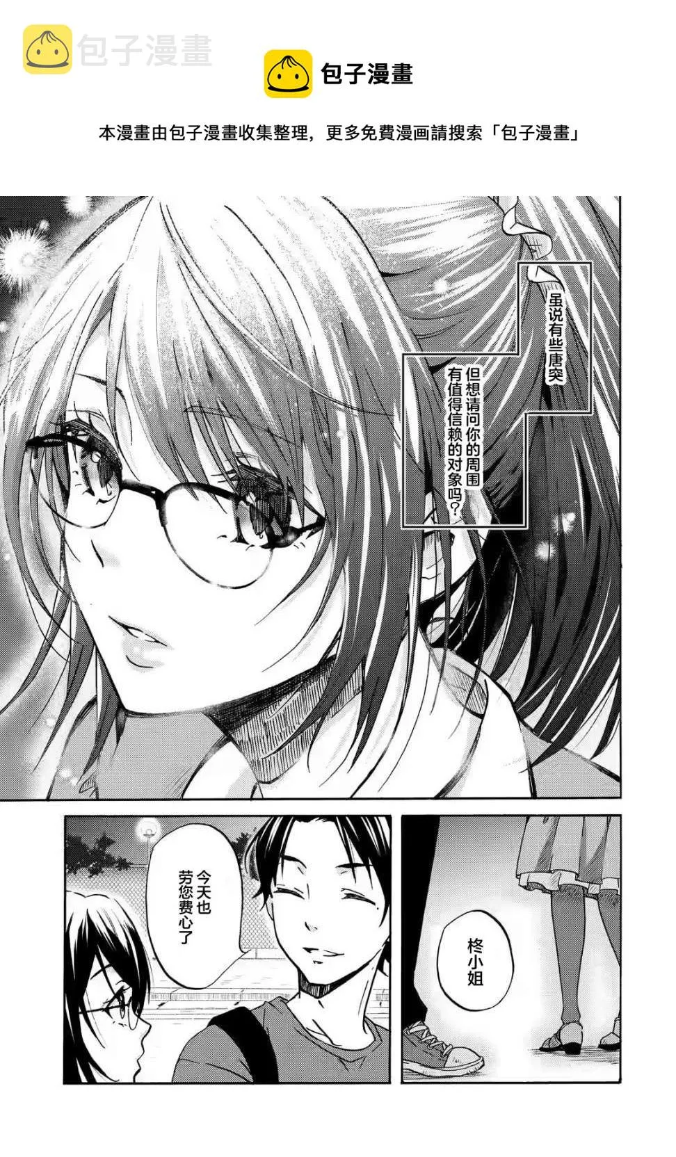 第01话 第1页