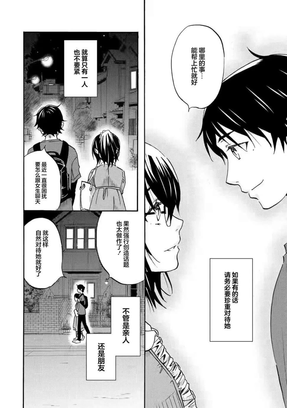 第01话 第2页