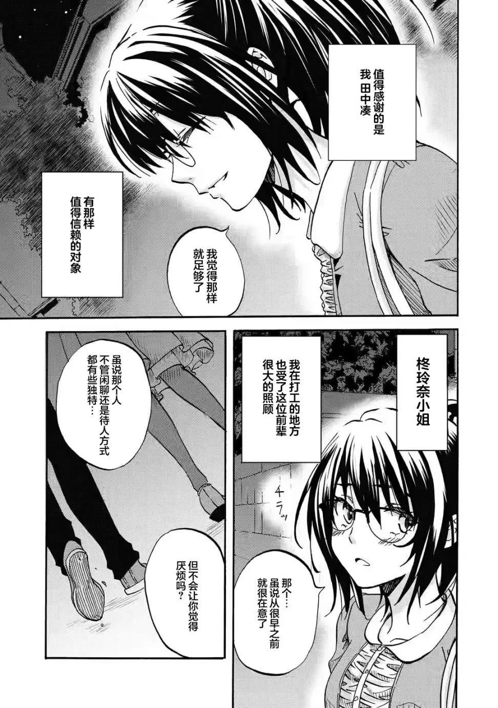 第01话 第3页