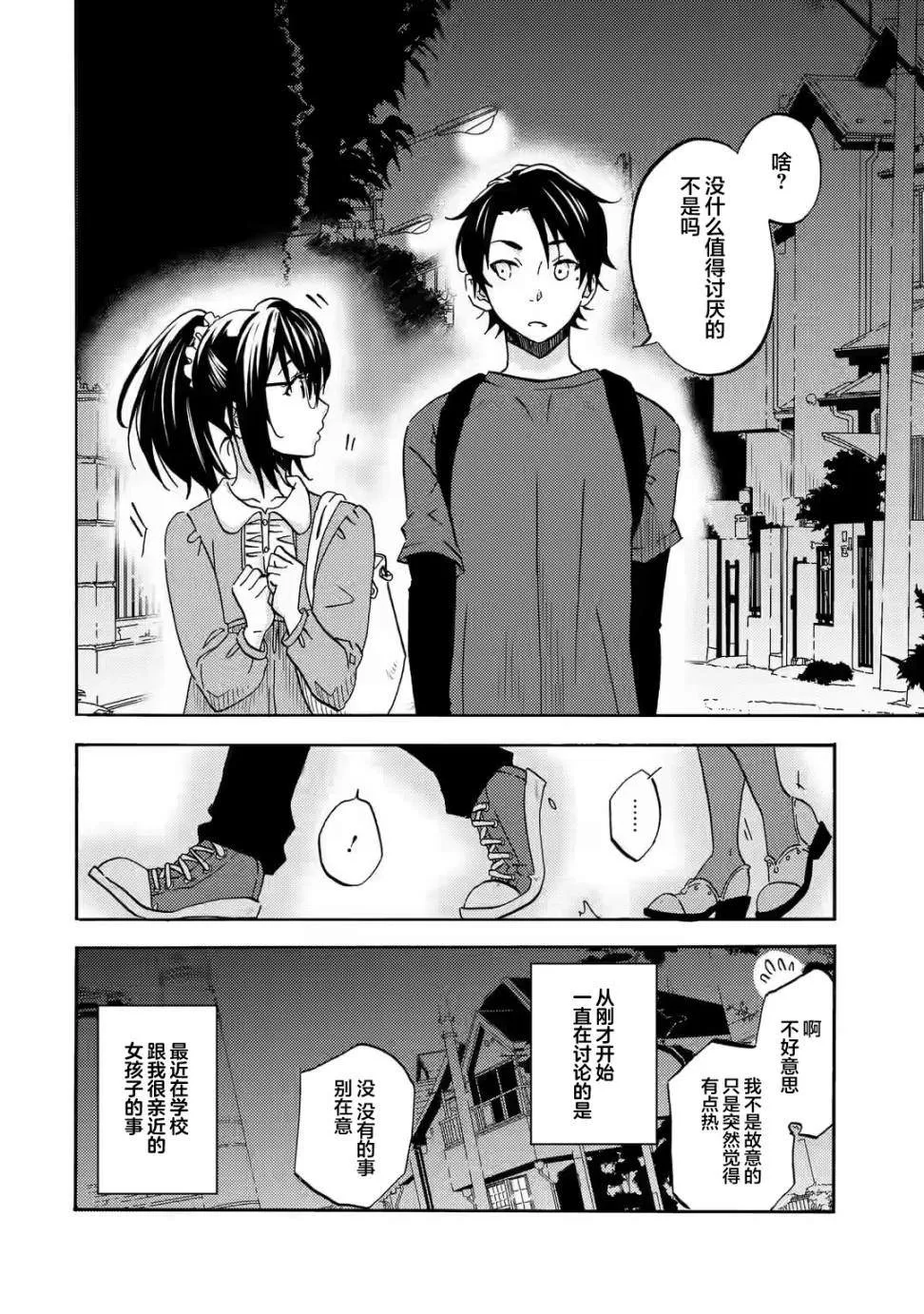 第01话 第4页