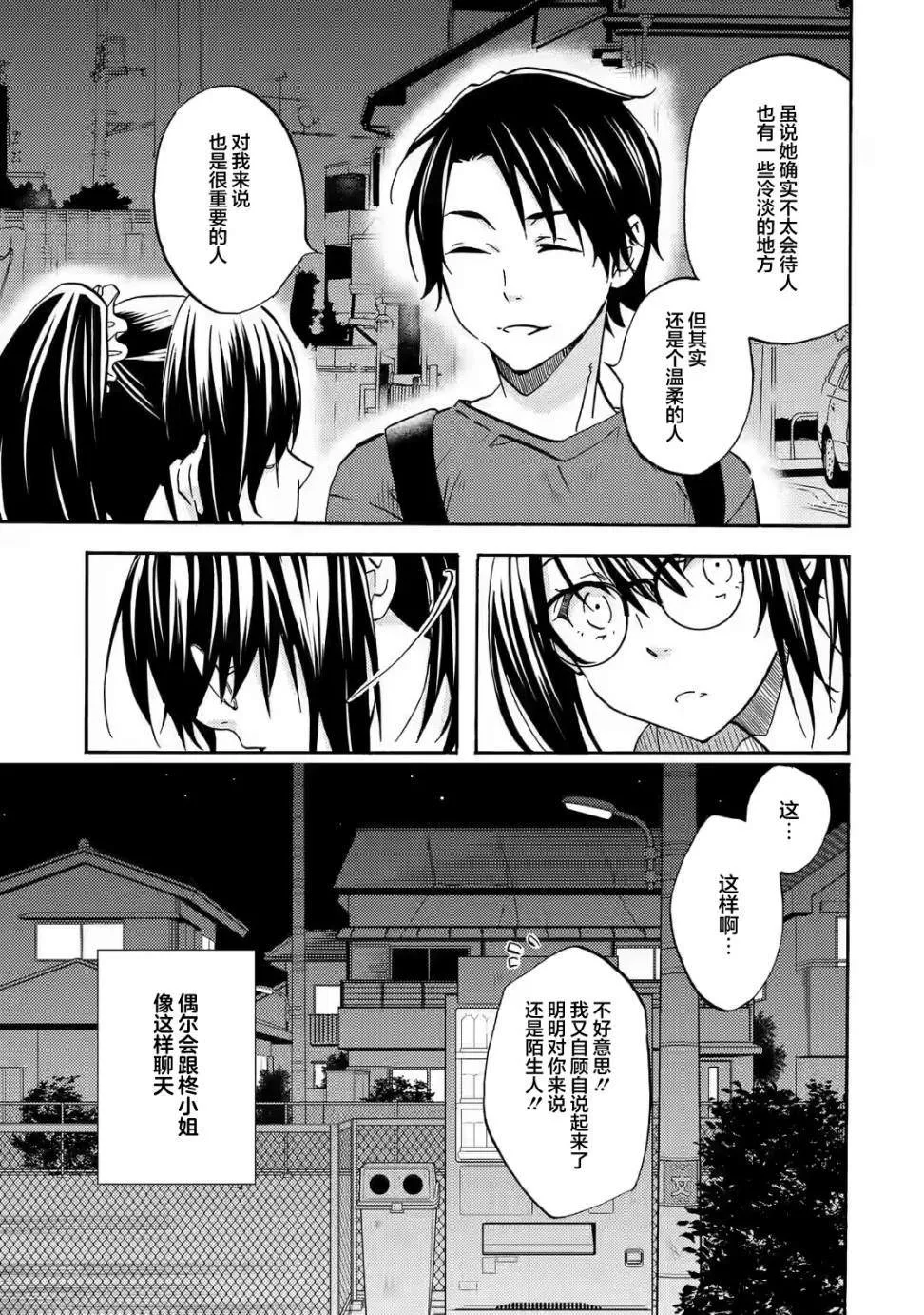 第01话 第5页