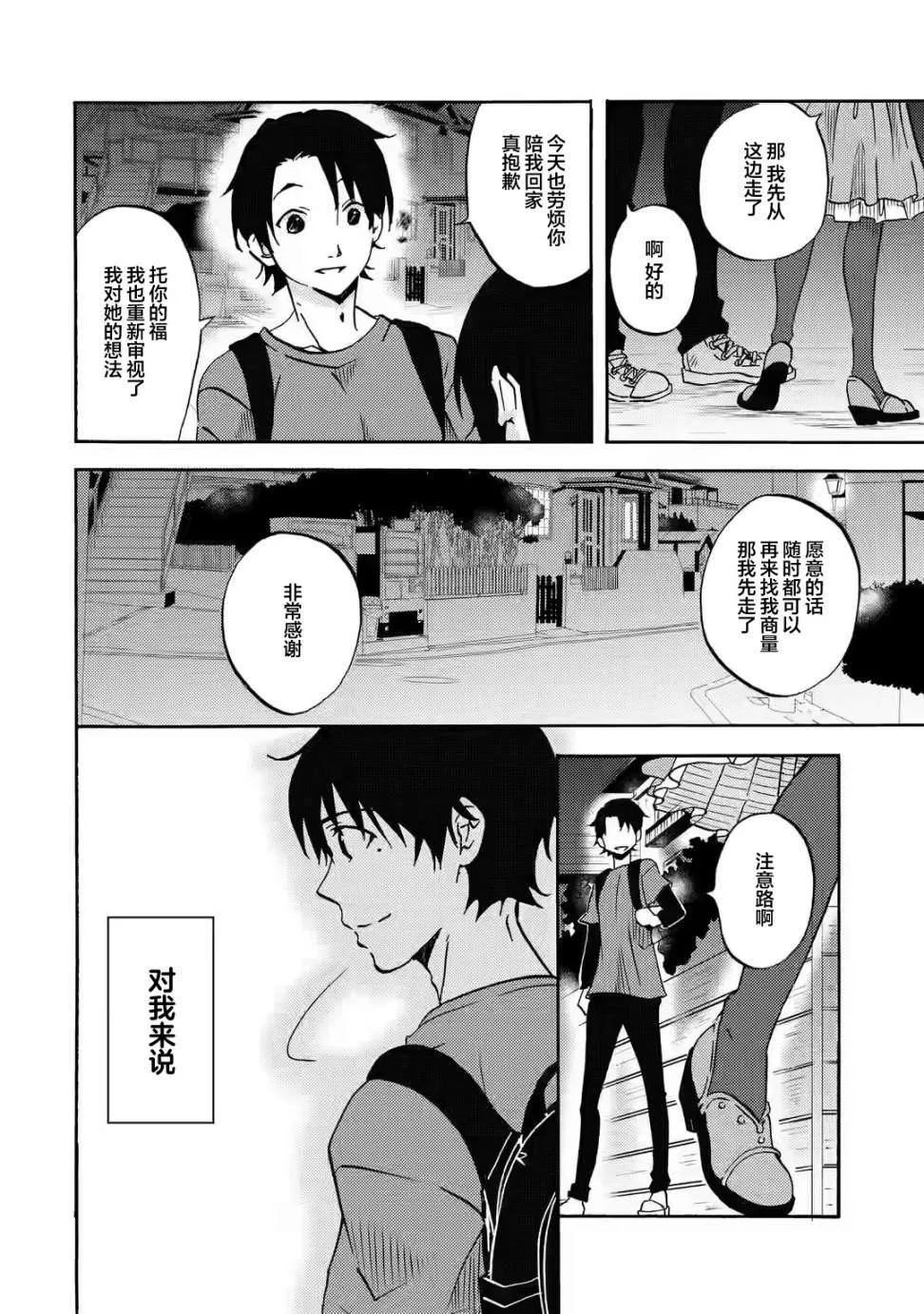 第01话 第6页
