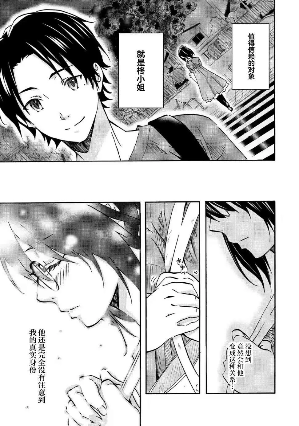 第01话 第7页