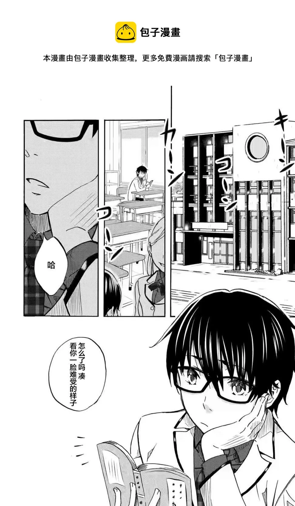 第01话 第9页