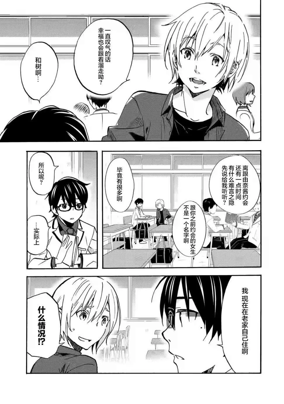 第01话 第10页