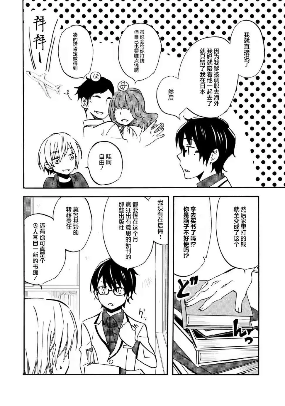 第01话 第11页