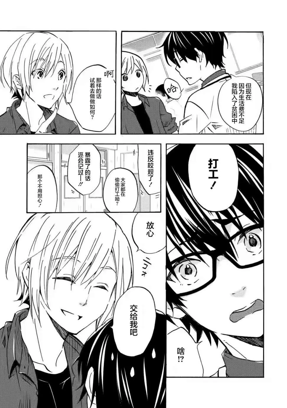 第01话 第12页
