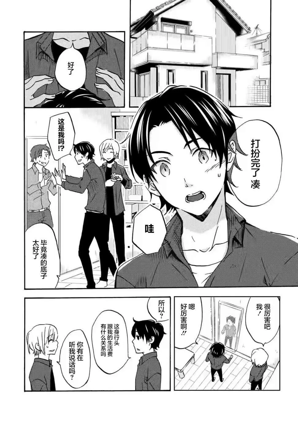 第01话 第13页