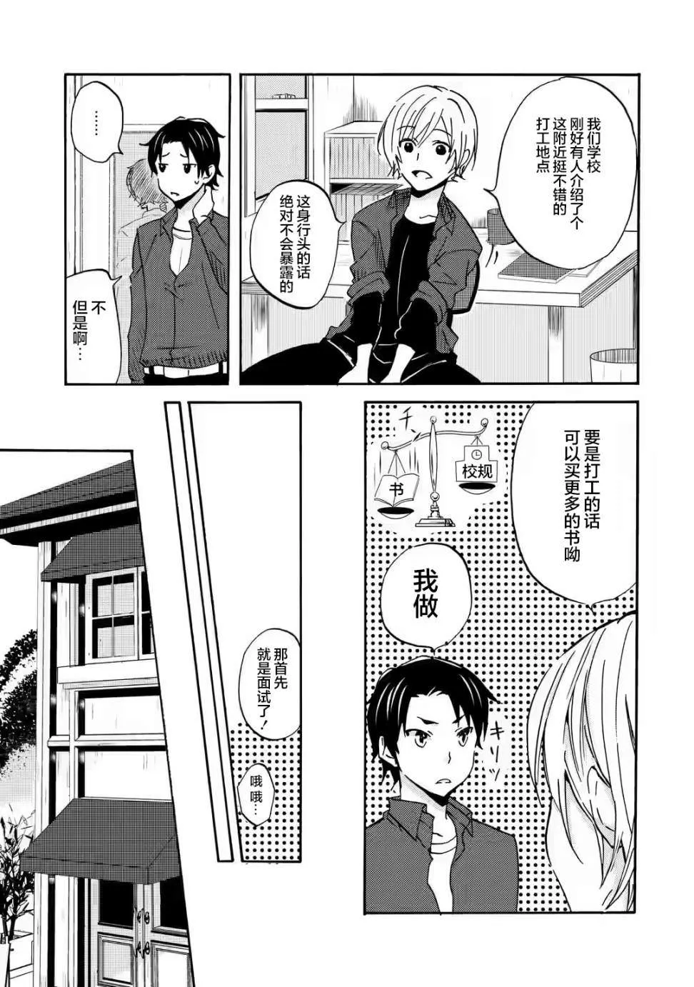 第01话 第14页