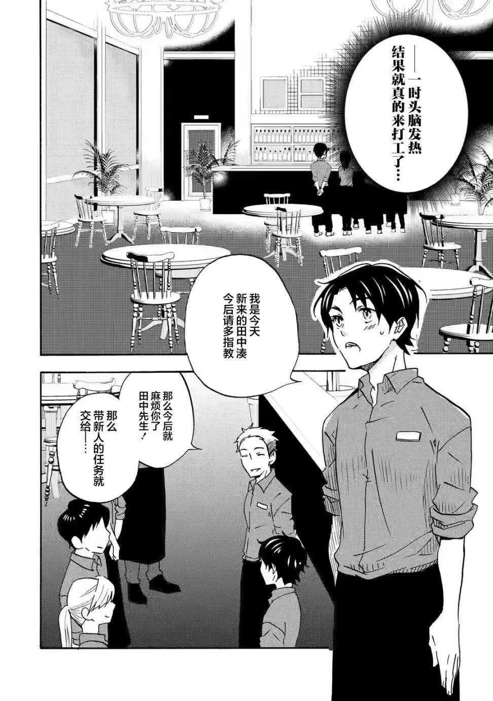 第01话 第15页