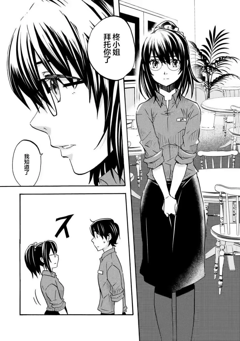 第01话 第16页