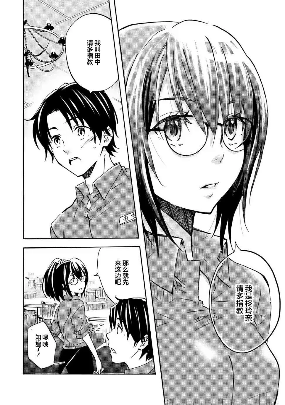第01话 第17页