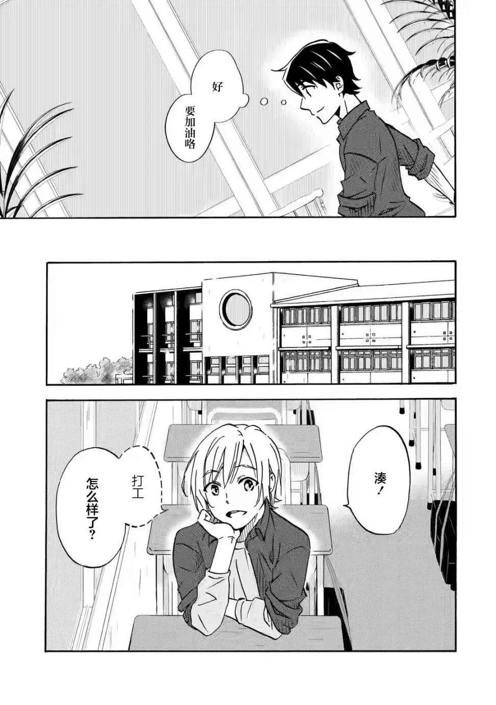 第01话 第18页
