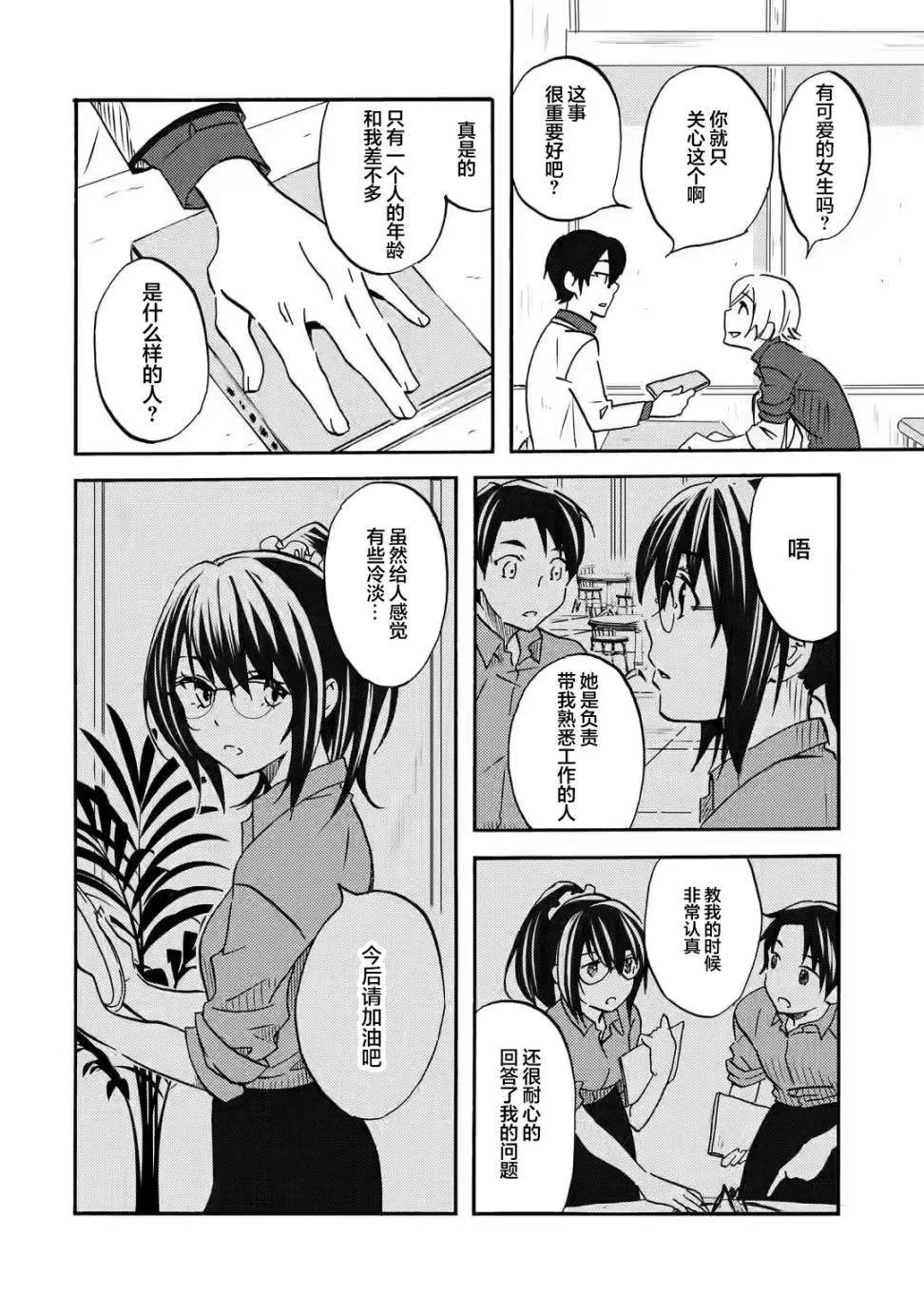 第01话 第19页
