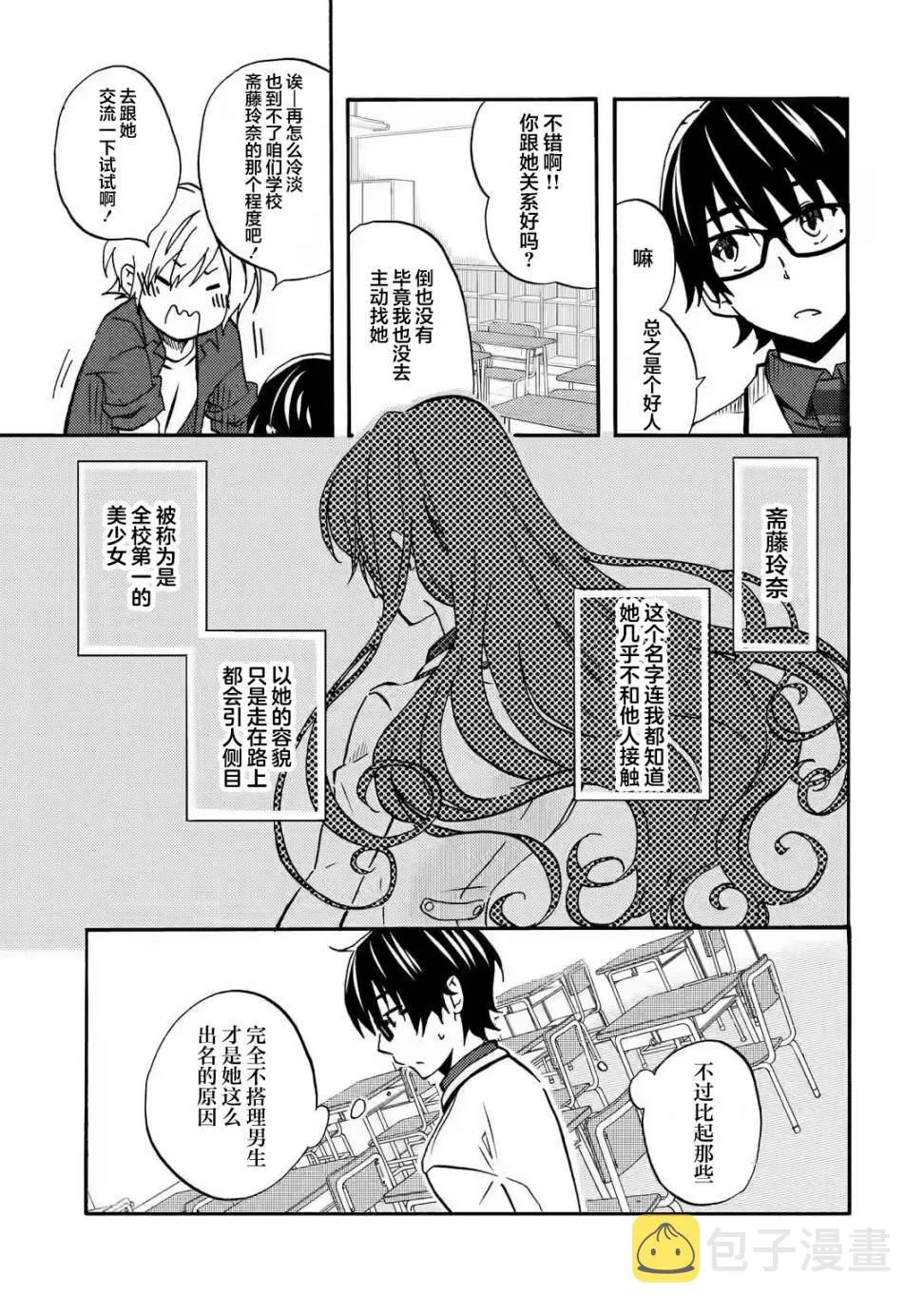 第01话 第20页
