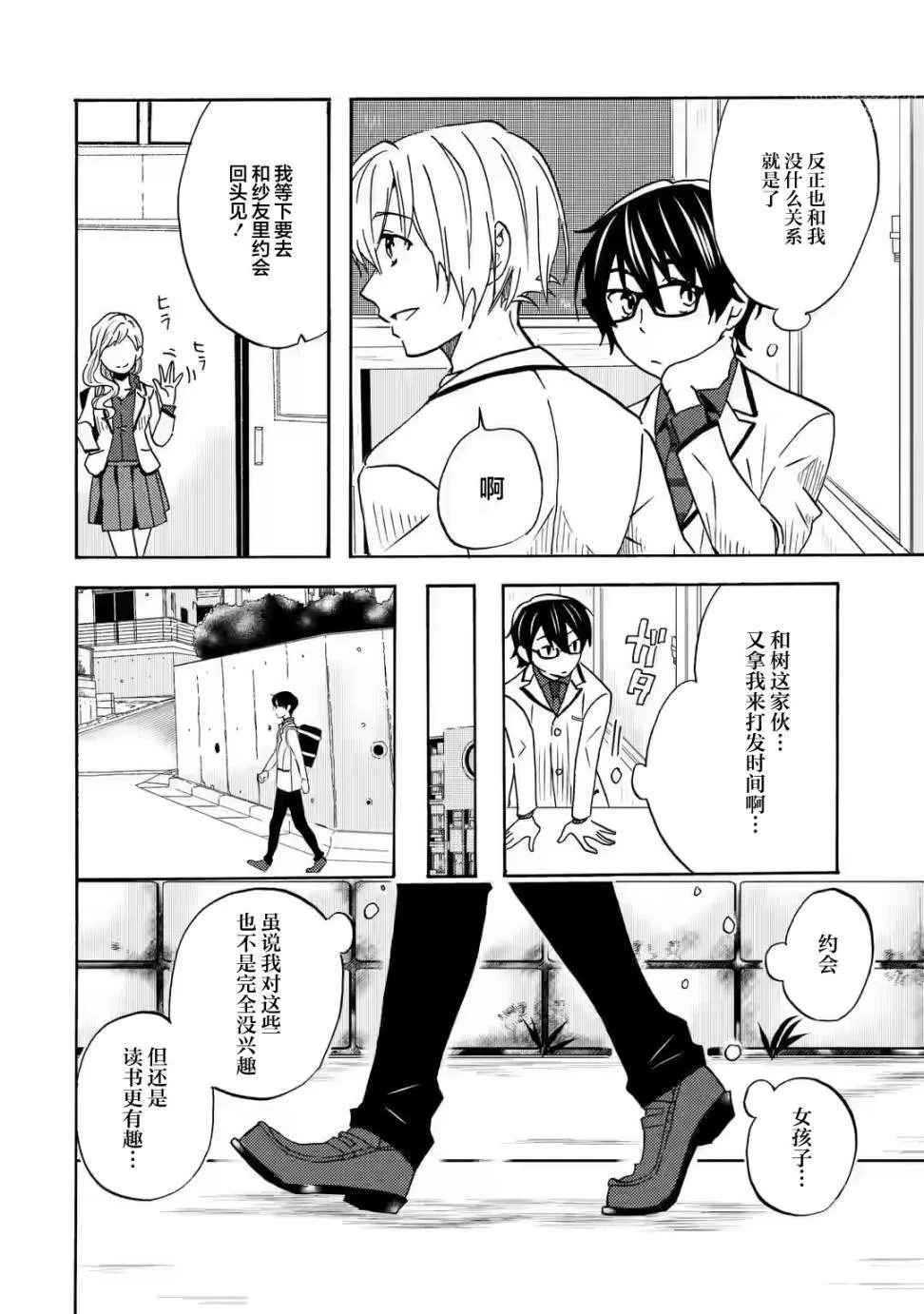 第01话 第21页