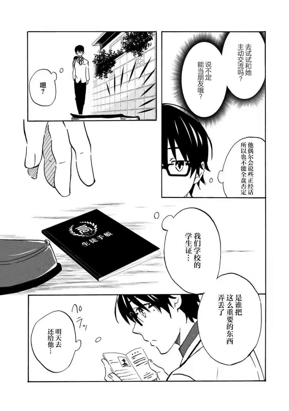 第01话 第22页