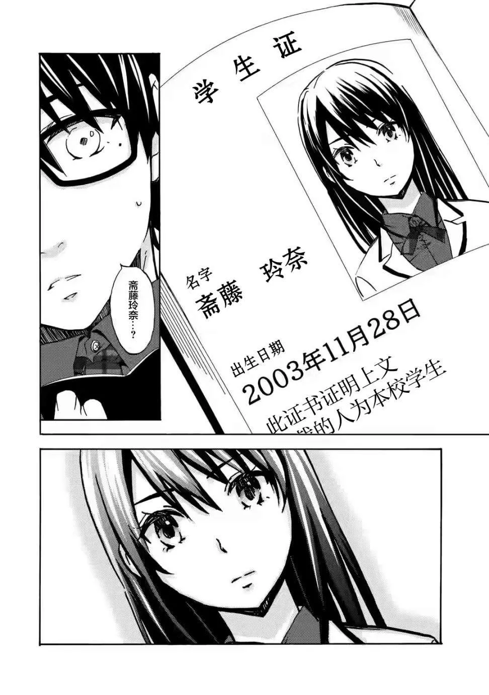 第01话 第23页