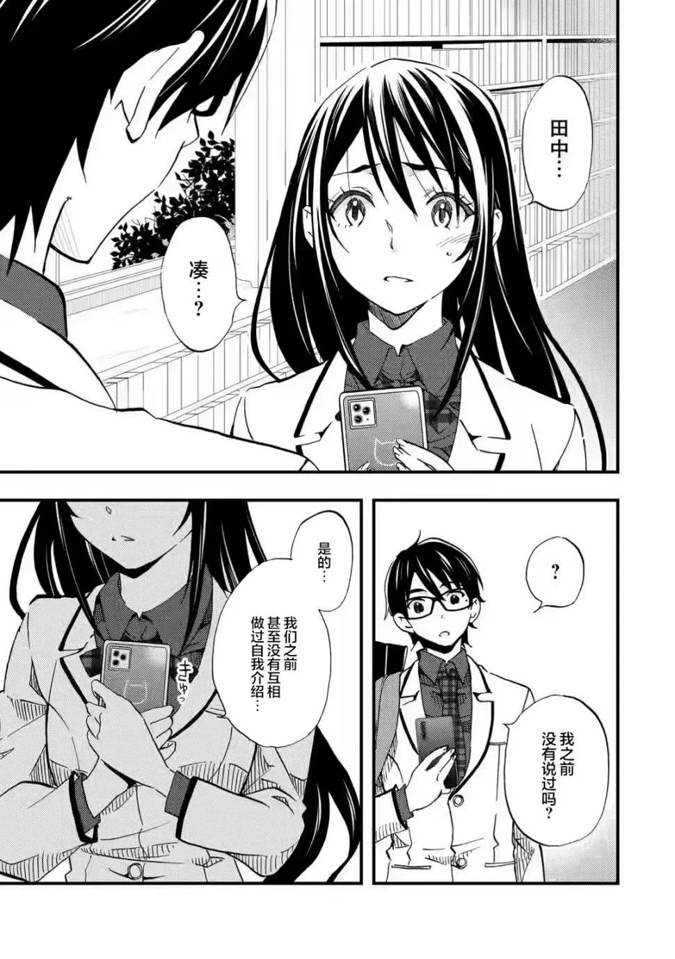 第06话 第1页