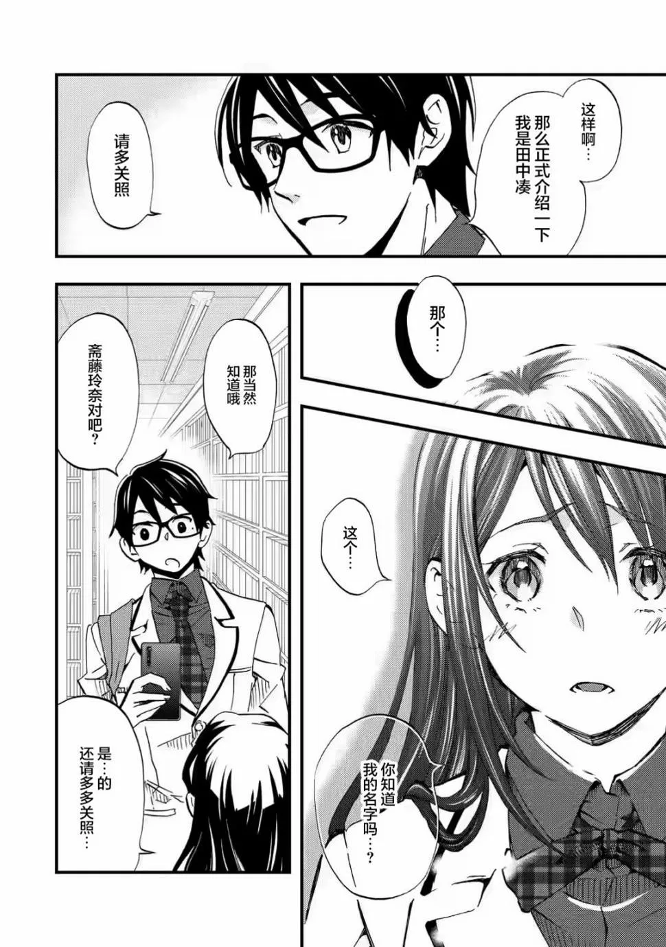 第06话 第2页