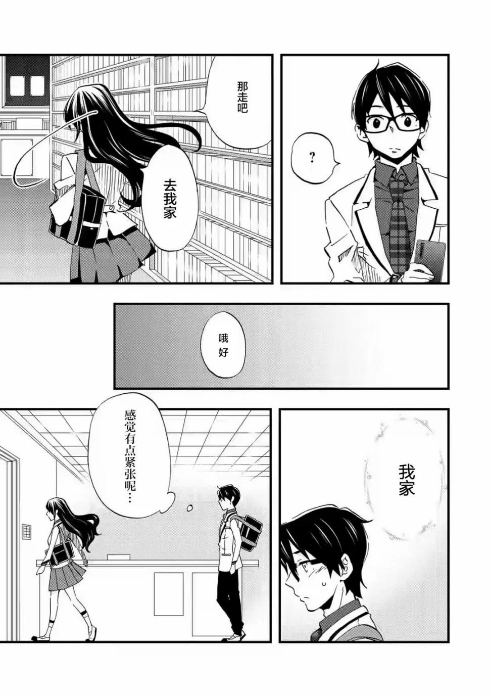 第06话 第3页
