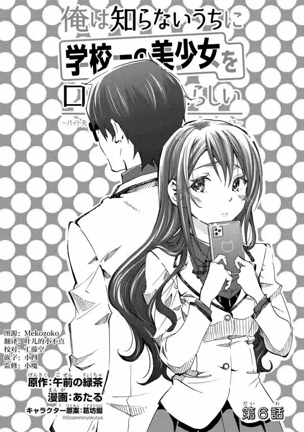 第06话 第4页