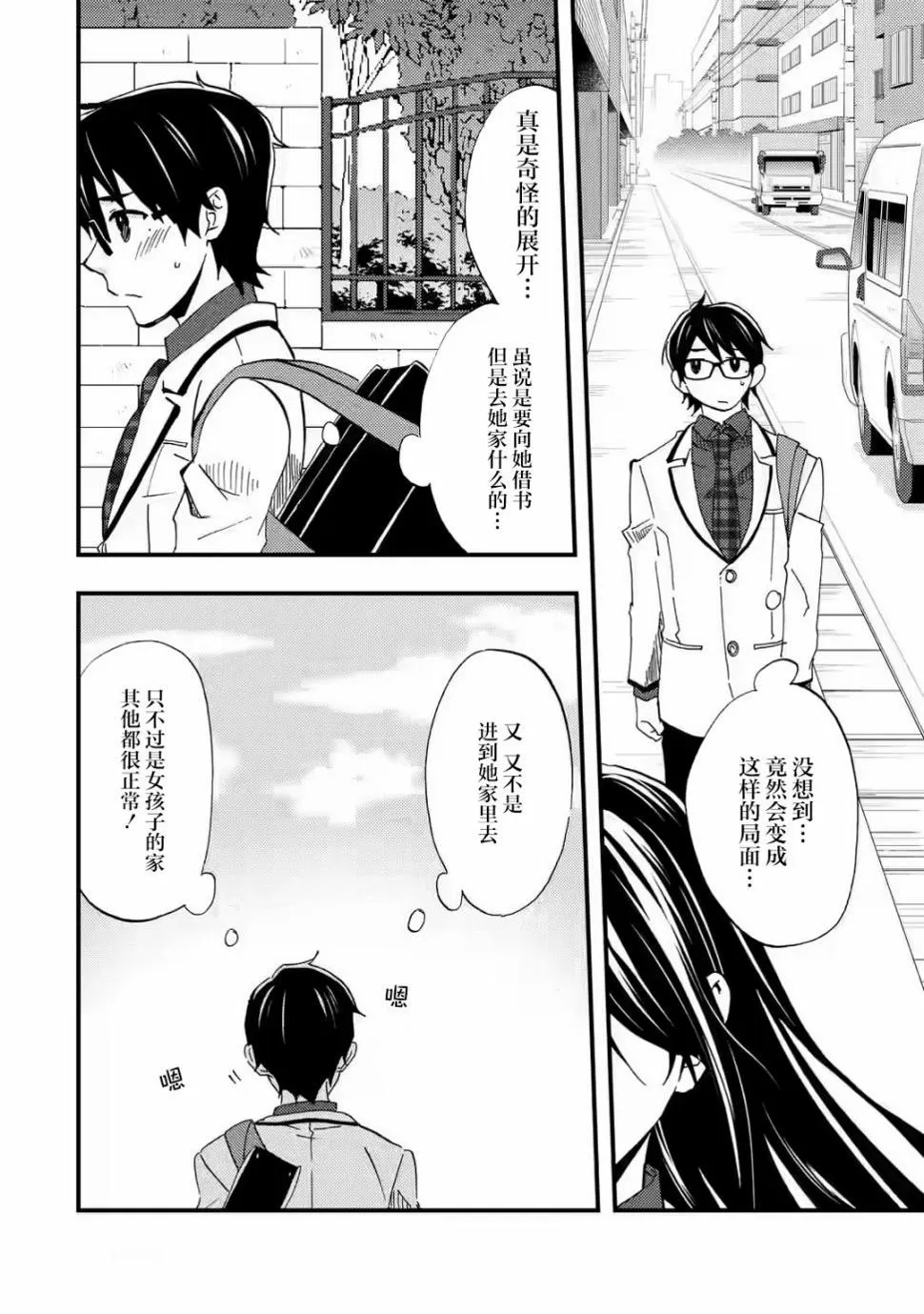 第06话 第6页