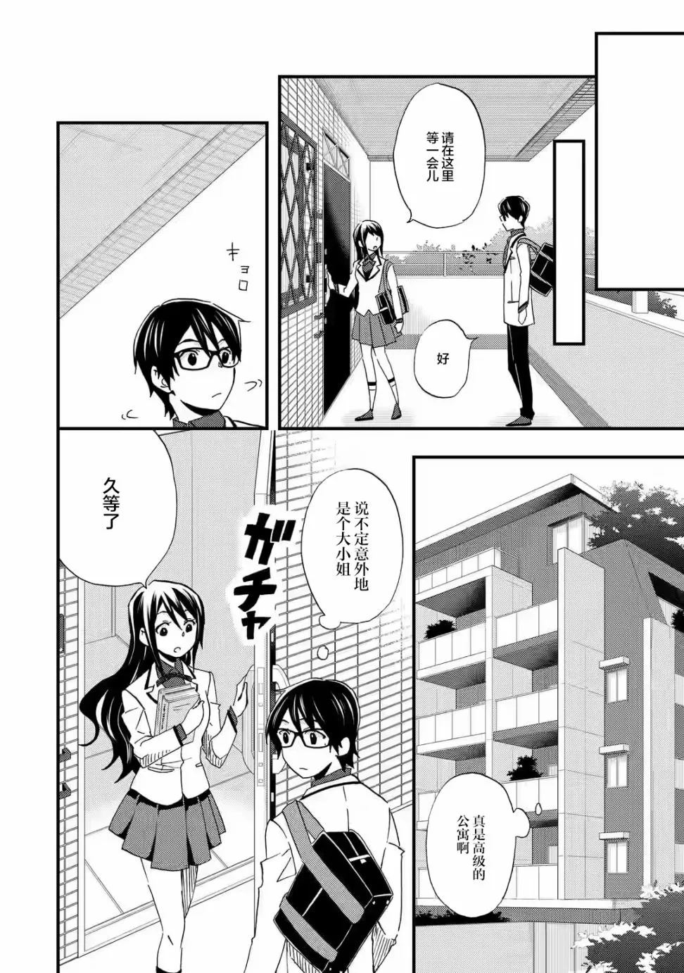 第06话 第8页