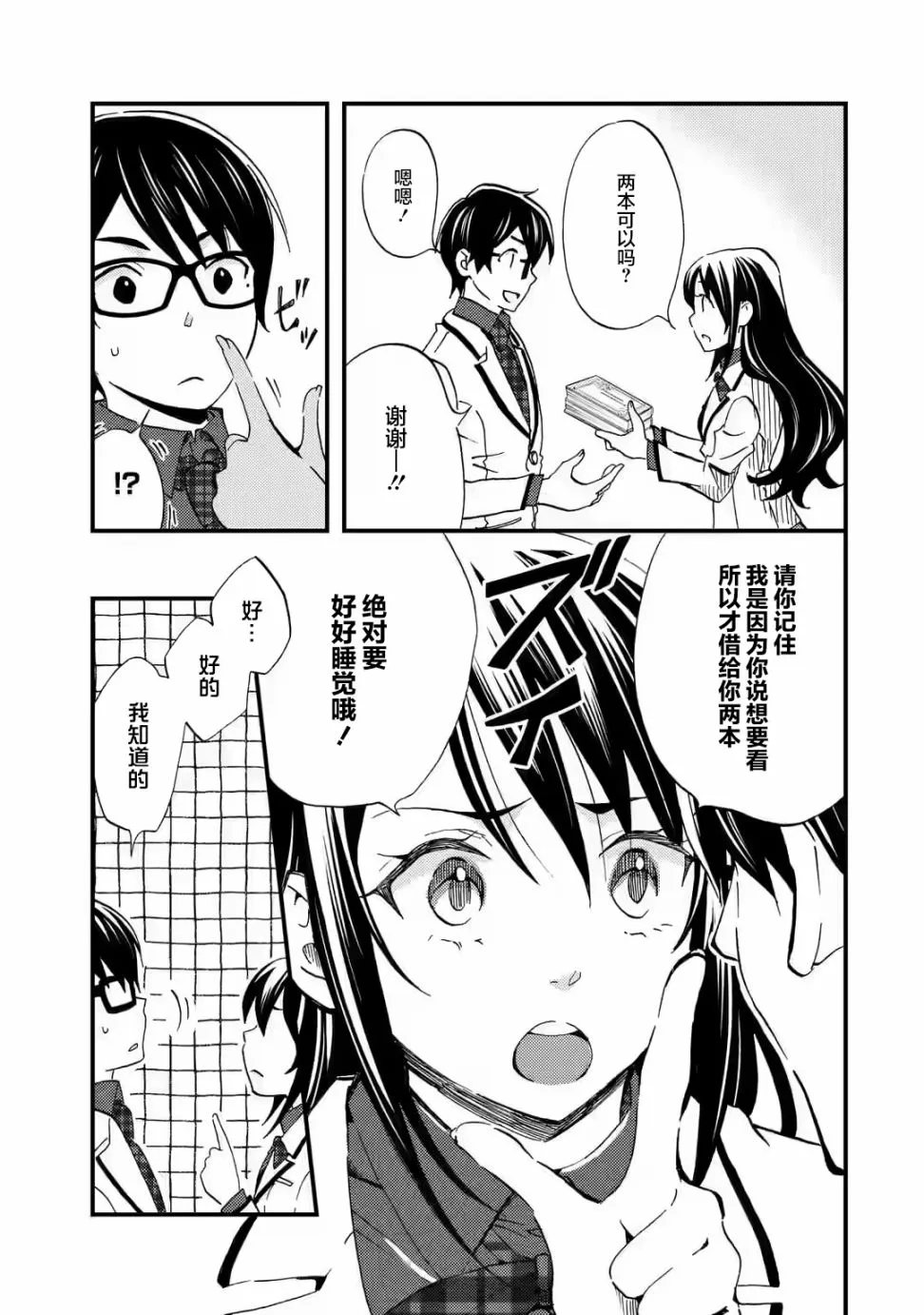 第06话 第9页