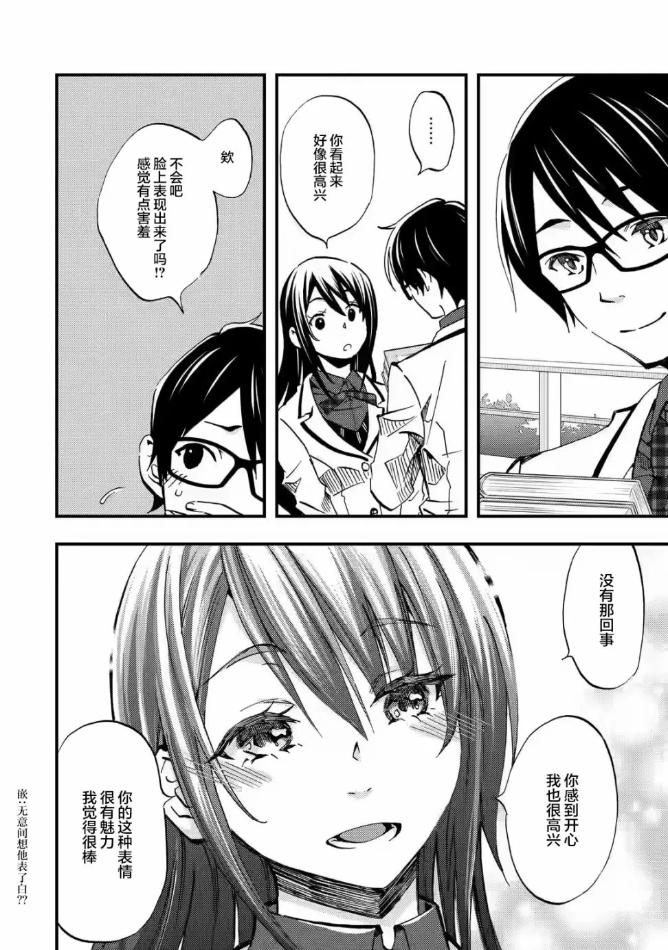 第06话 第10页