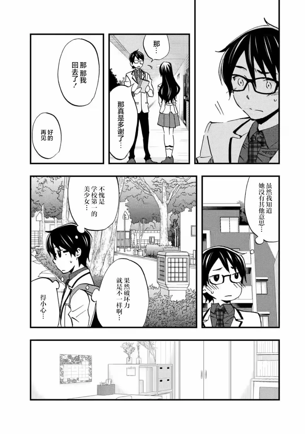 第06话 第11页