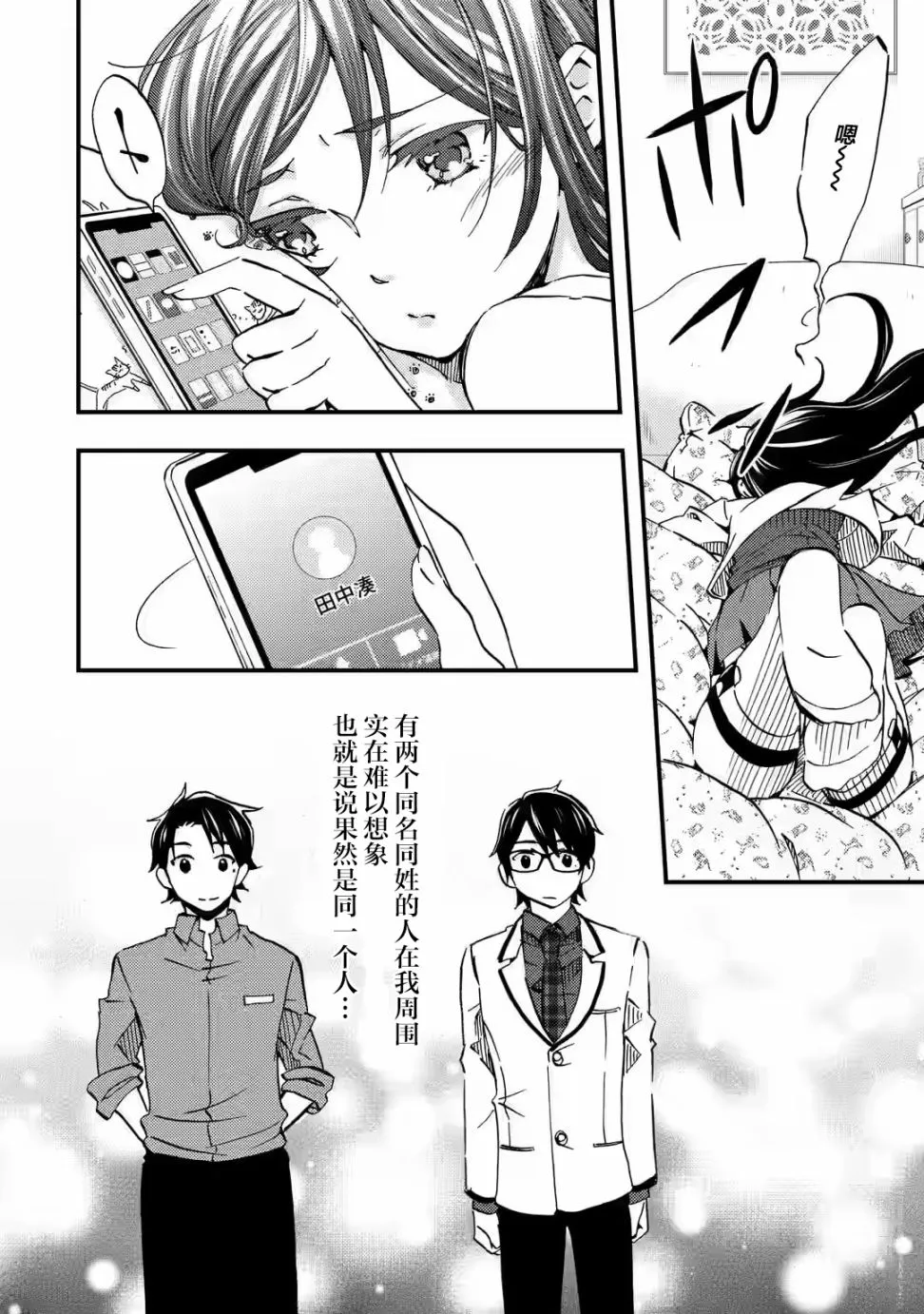 第06话 第12页