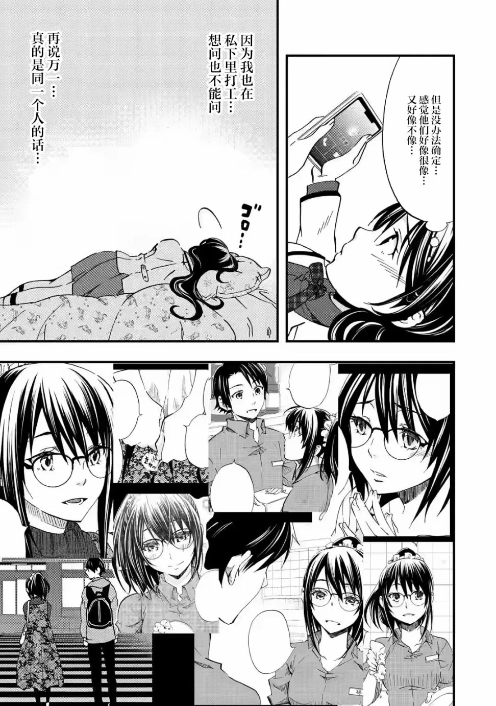 第06话 第13页