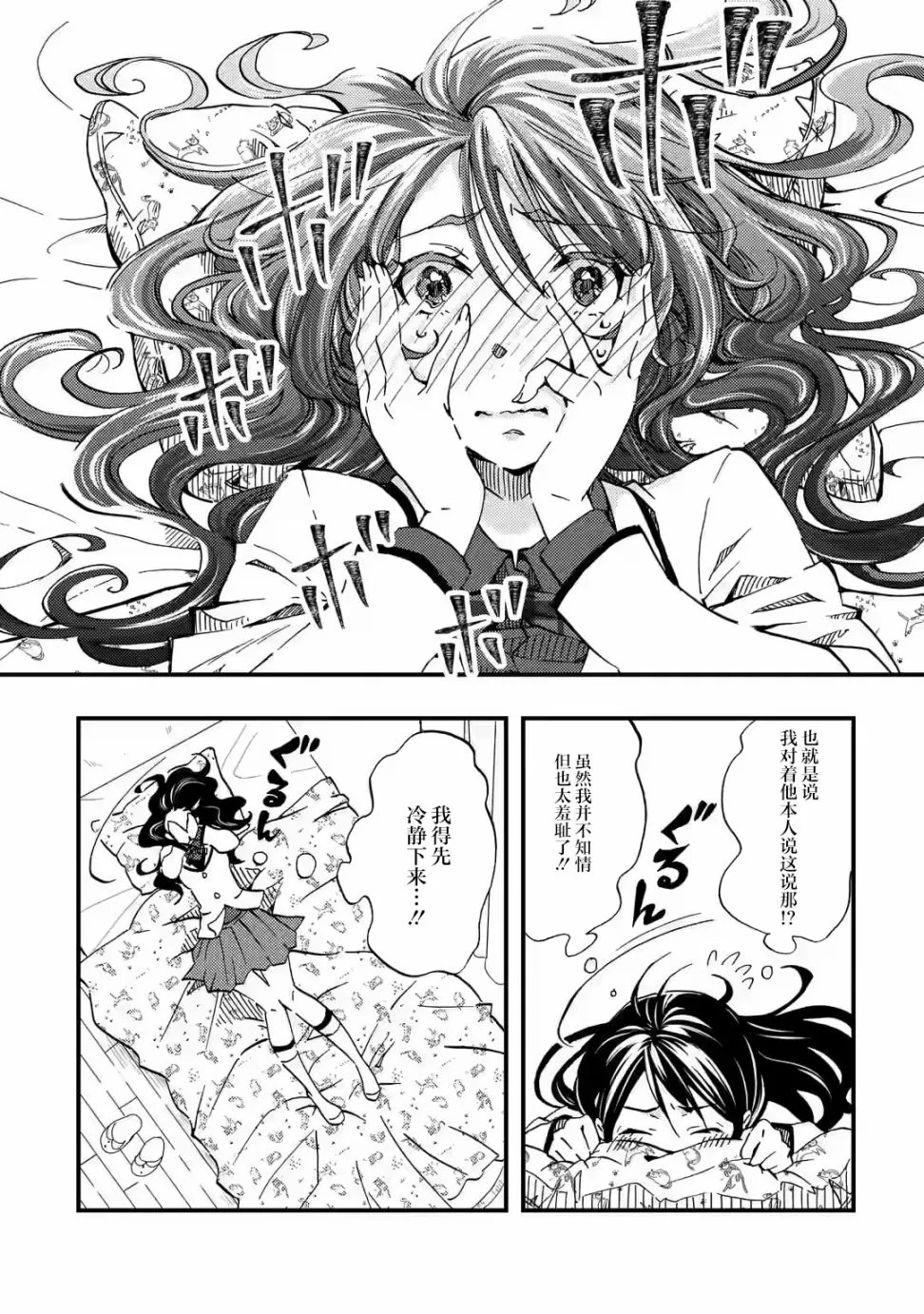 第06话 第14页